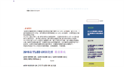 Desktop Screenshot of evigor.com.tw